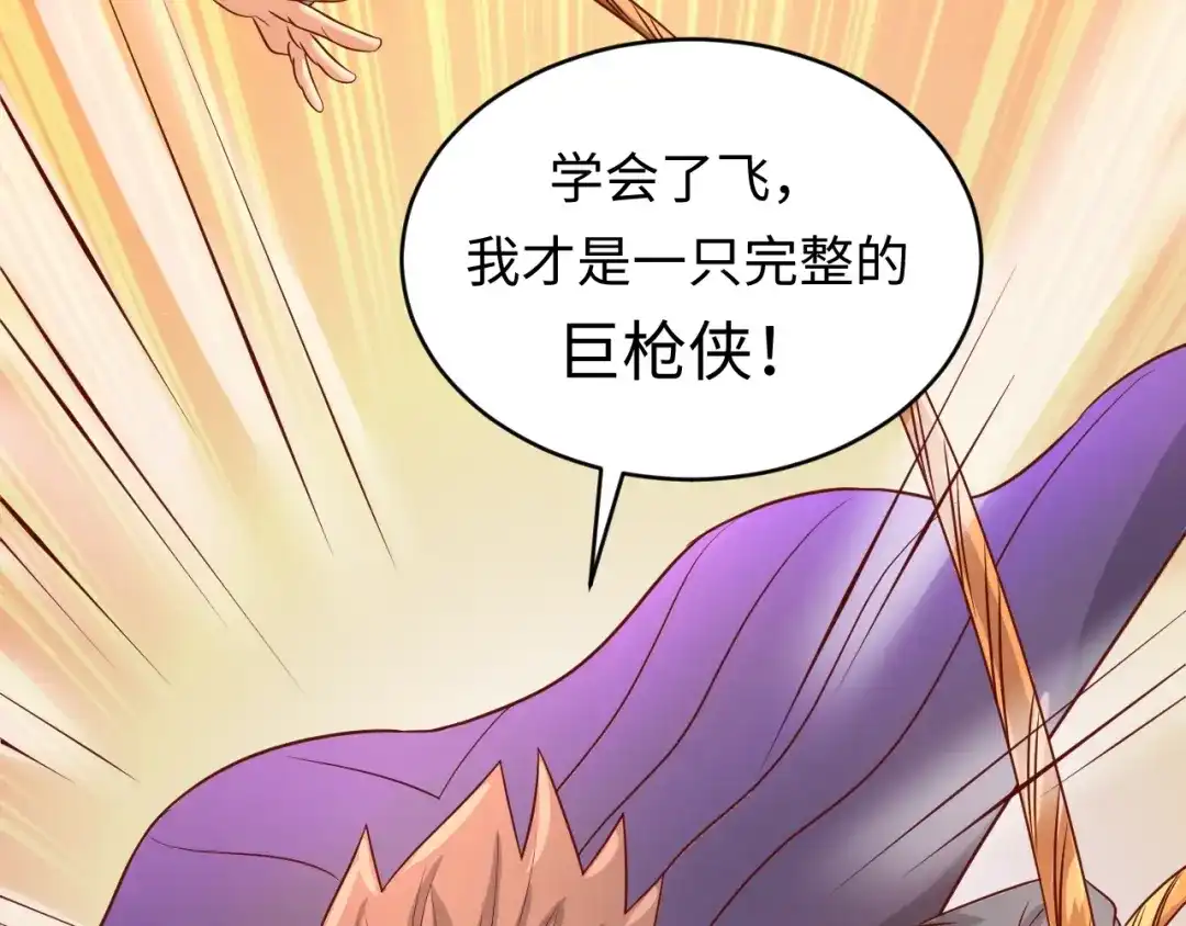 《穿越拦截者》第14话 我和我的兰陵王 第157页