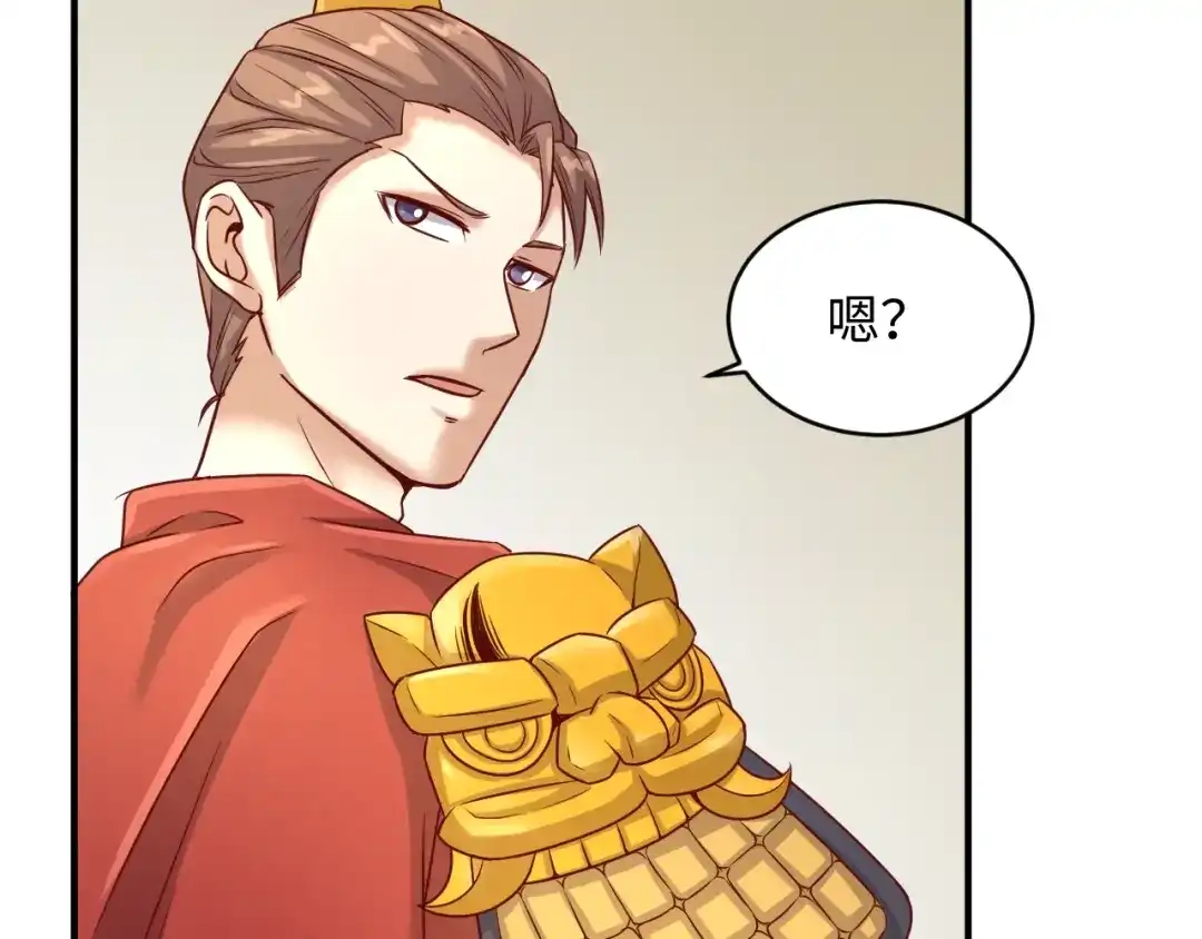 《穿越拦截者》第14话 我和我的兰陵王 第77页