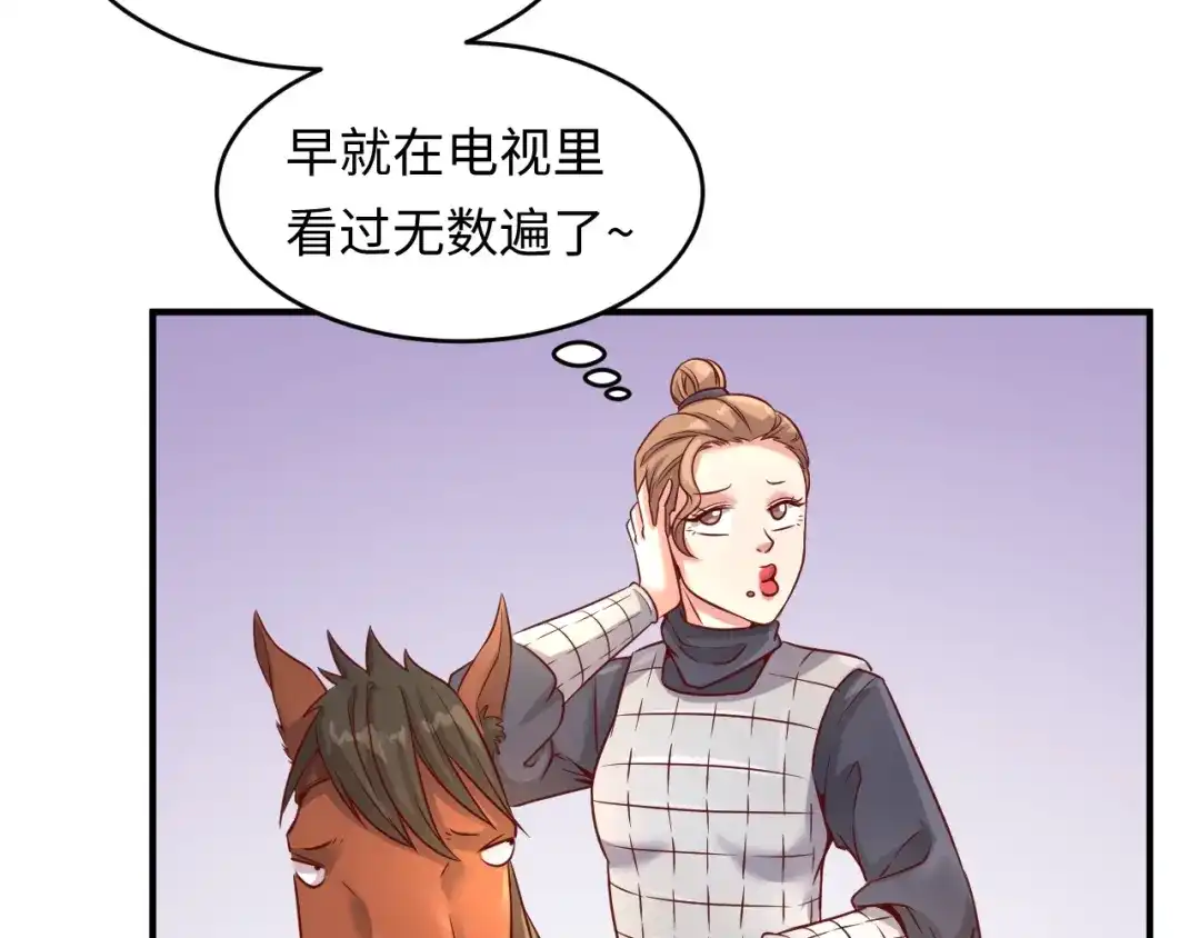 《穿越拦截者》第14话 我和我的兰陵王 第70页