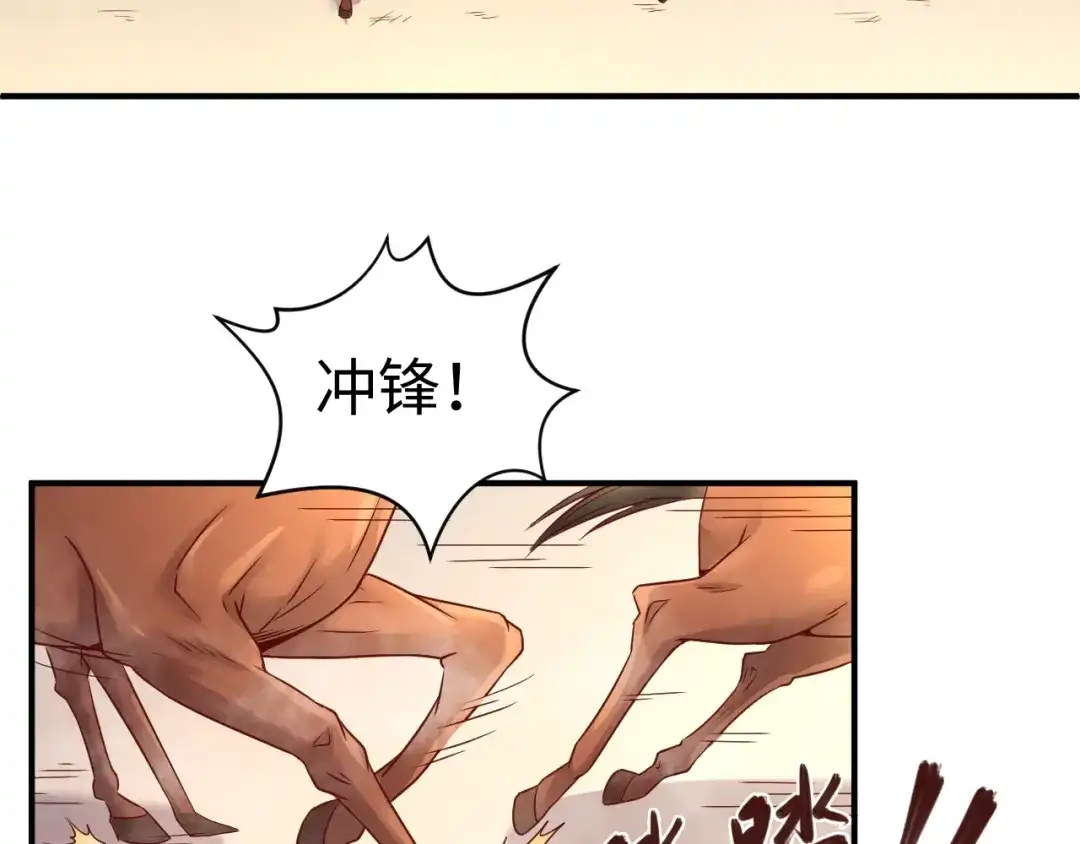 《穿越拦截者》第14话 我和我的兰陵王 第73页