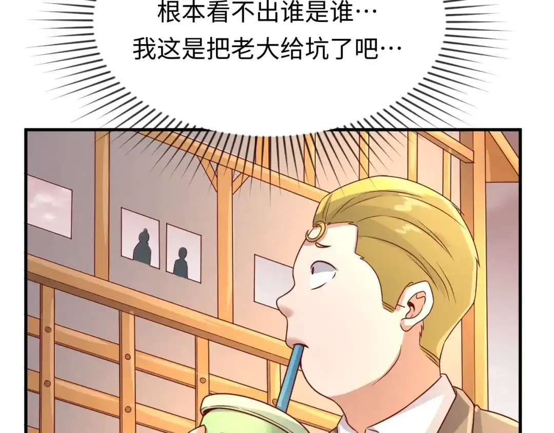 《穿越拦截者》第14话 我和我的兰陵王 第56页