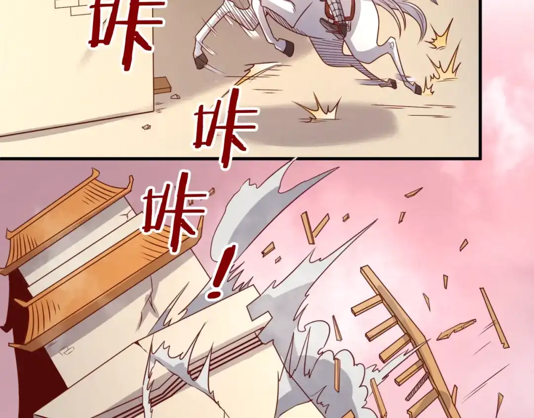 《穿越拦截者》第14话 我和我的兰陵王 第132页