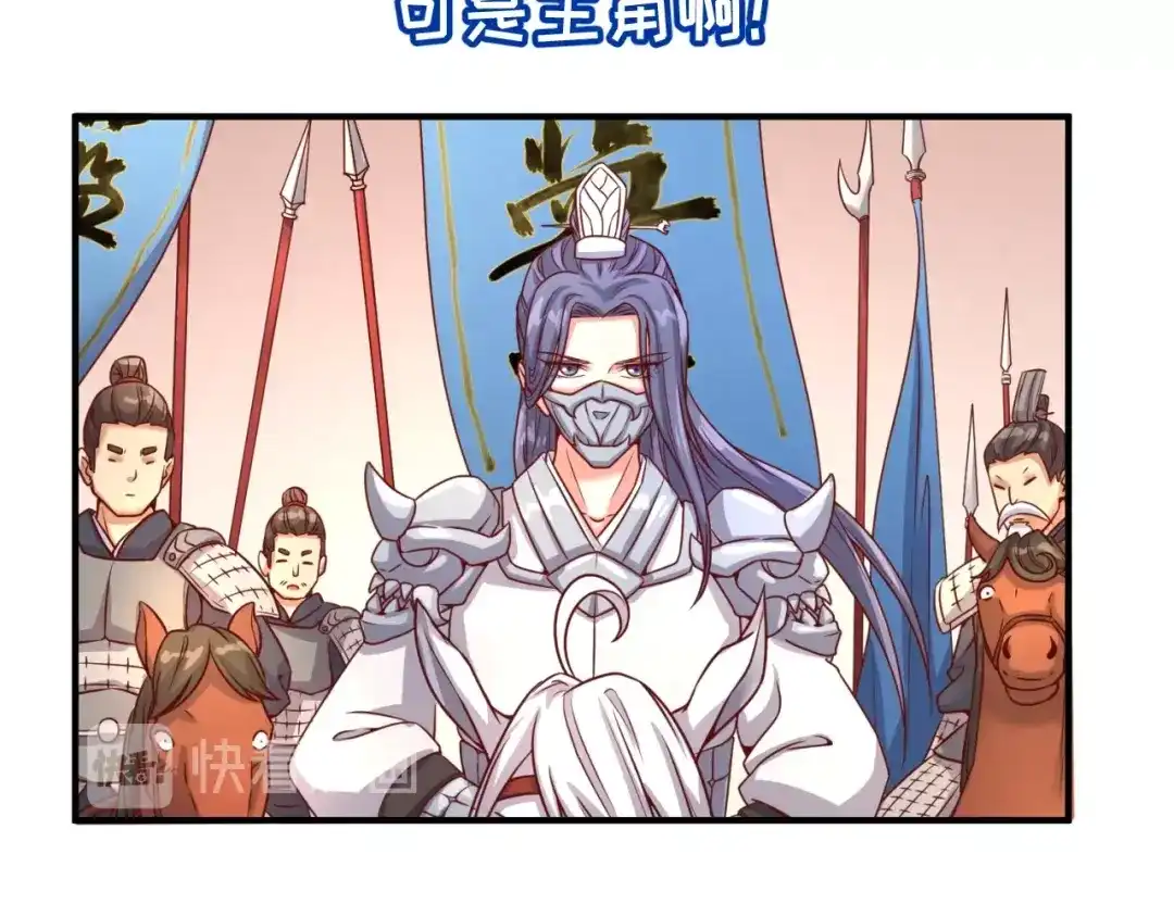 《穿越拦截者》第14话 我和我的兰陵王 第47页
