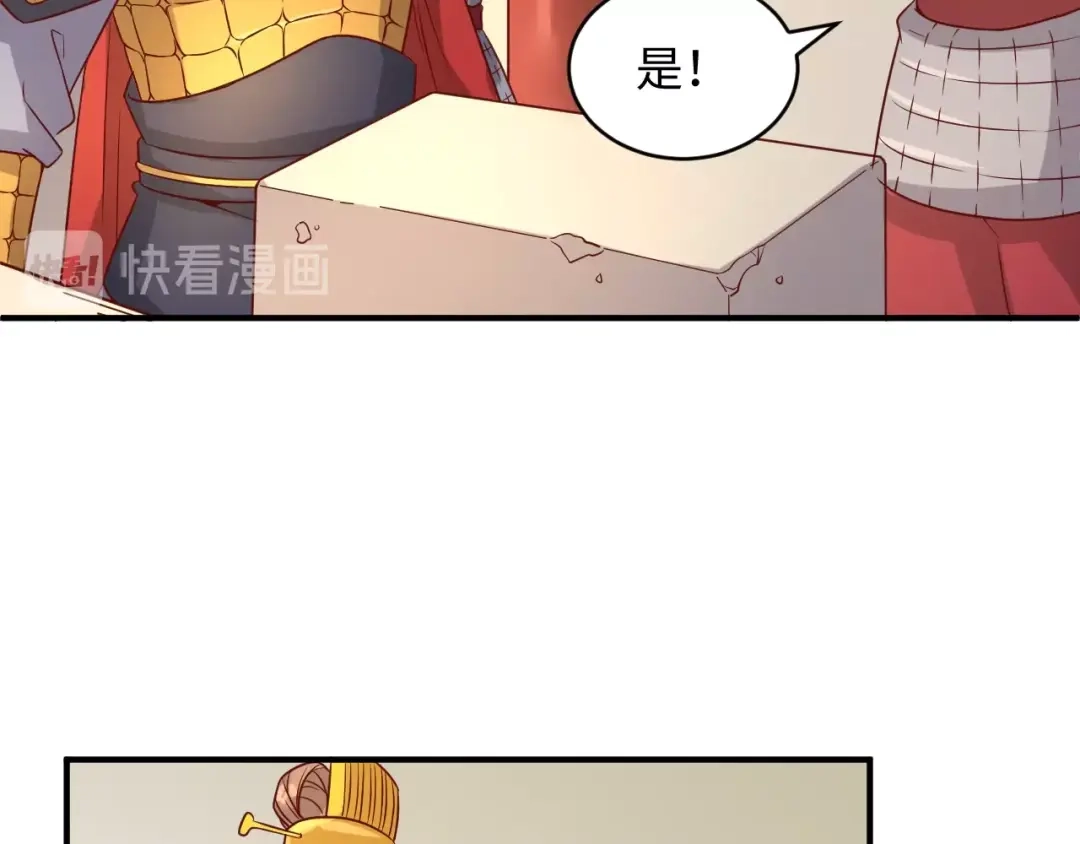 《穿越拦截者》第14话 我和我的兰陵王 第76页