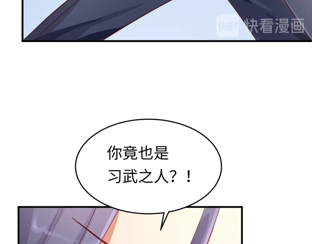 《穿越拦截者》第14话 我和我的兰陵王 第20页