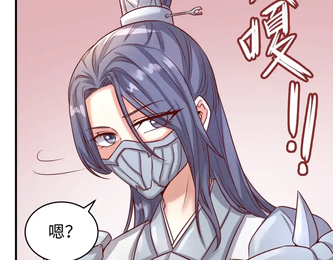 《穿越拦截者》第14话 我和我的兰陵王 第111页
