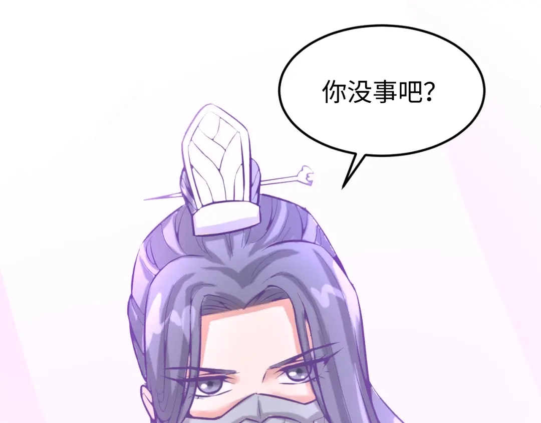 《穿越拦截者》第14话 我和我的兰陵王 第102页