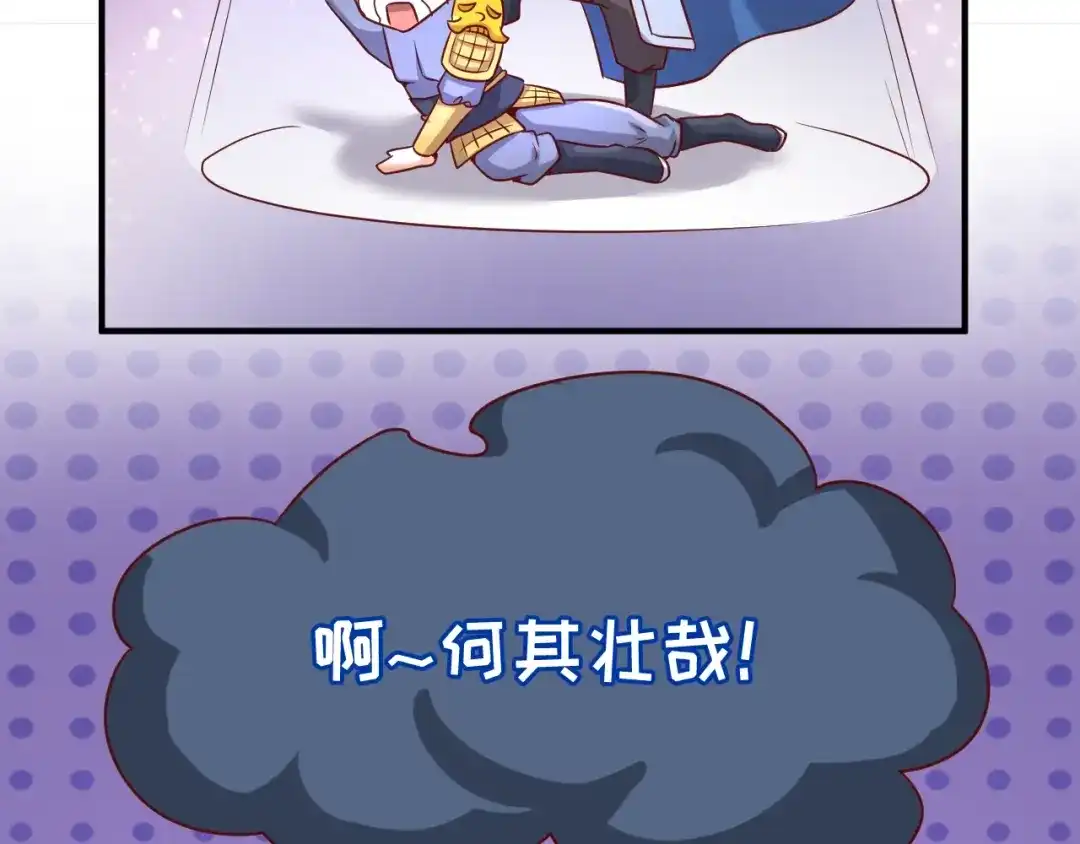 《穿越拦截者》第14话 我和我的兰陵王 第49页