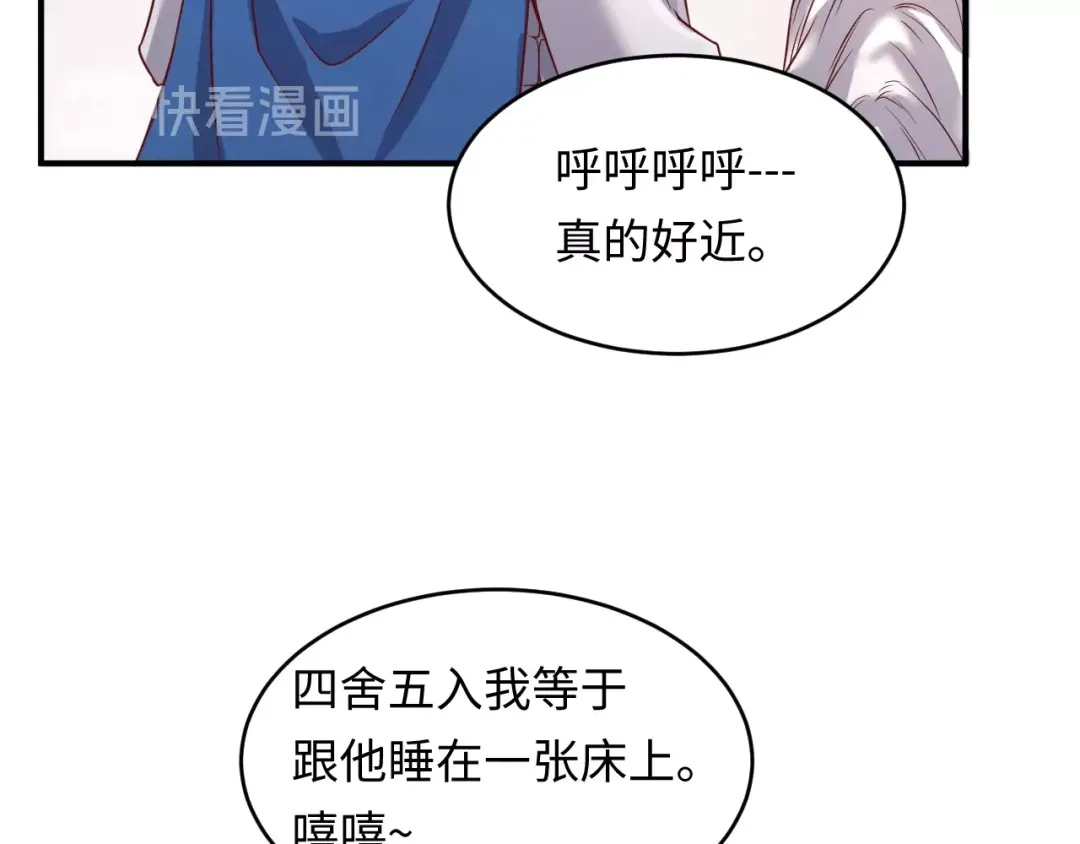 《穿越拦截者》第14话 我和我的兰陵王 第63页