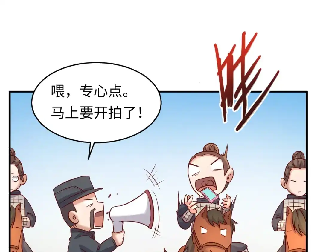《穿越拦截者》第14话 我和我的兰陵王 第66页