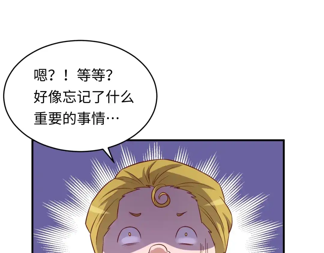 《穿越拦截者》第15话 那个男人选择入伙！ 第100页