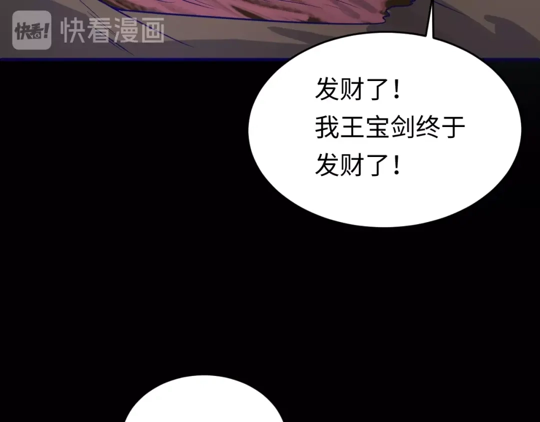 《穿越拦截者》第15话 那个男人选择入伙！ 第132页