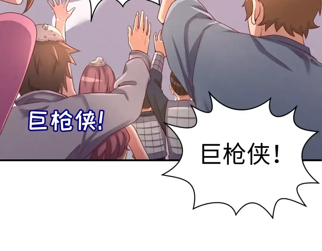 《穿越拦截者》第15话 那个男人选择入伙！ 第80页