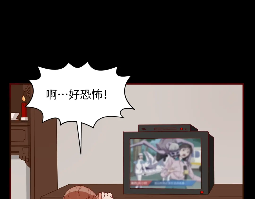 《穿越拦截者》第15话 那个男人选择入伙！ 第155页