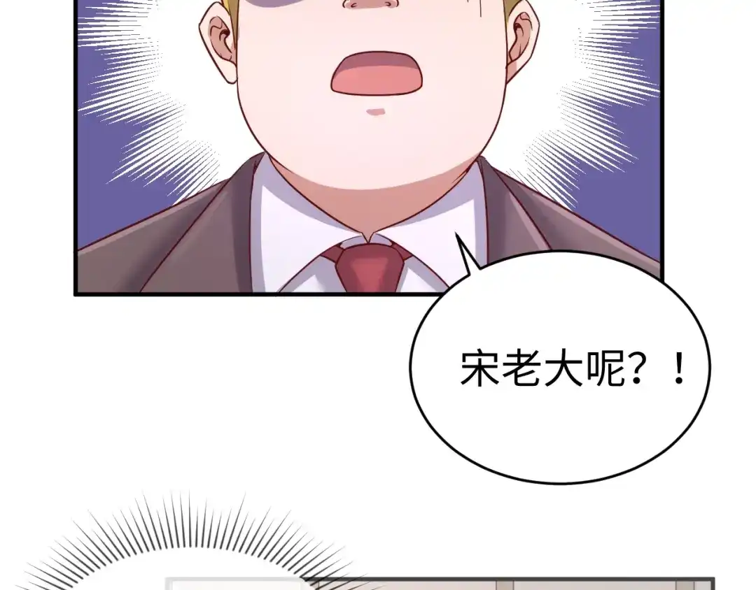 《穿越拦截者》第15话 那个男人选择入伙！ 第101页