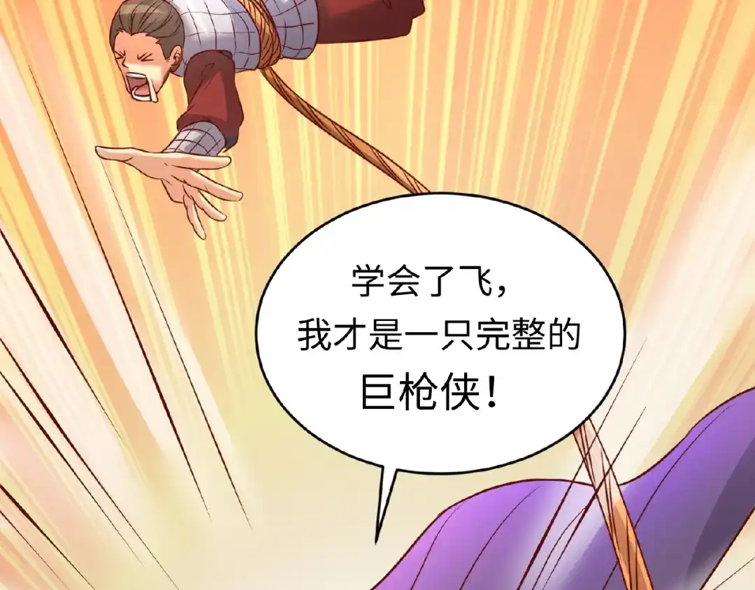 《穿越拦截者》第15话 那个男人选择入伙！ 第6页