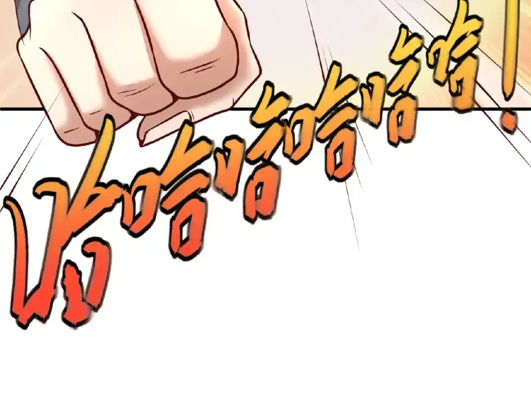《穿越拦截者》第15话 那个男人选择入伙！ 第8页