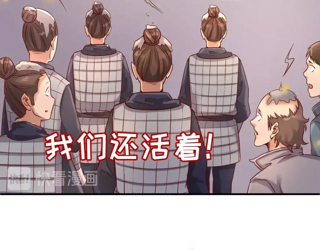 《穿越拦截者》第15话 那个男人选择入伙！ 第72页