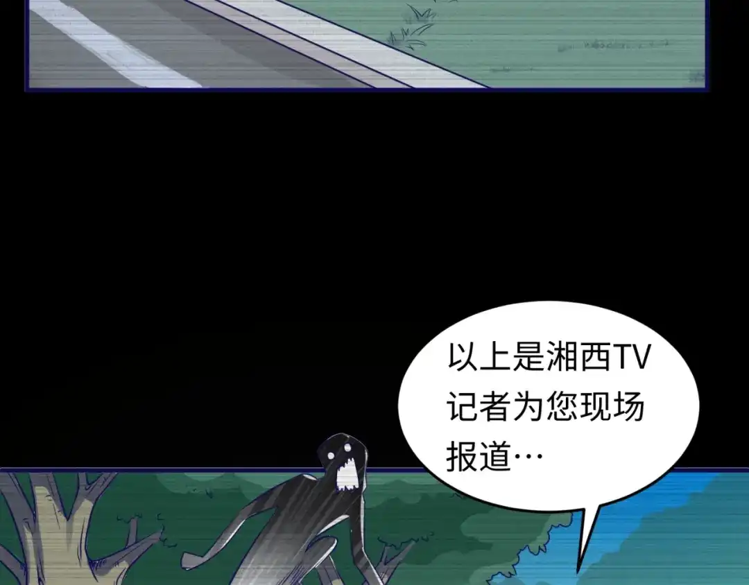 《穿越拦截者》第15话 那个男人选择入伙！ 第151页