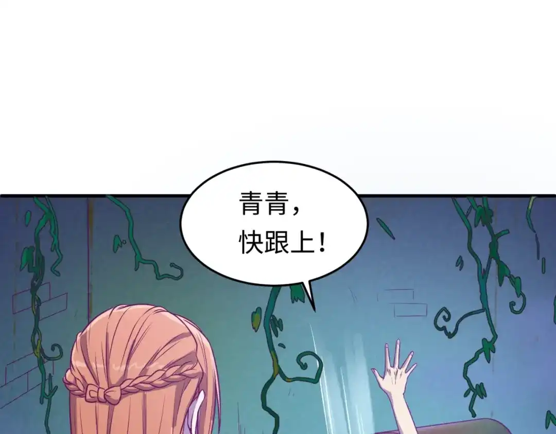 《穿越拦截者》第16话 最后的生还者？ 第123页
