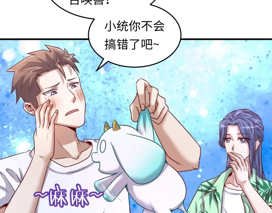 《穿越拦截者》第16话 最后的生还者？ 第34页