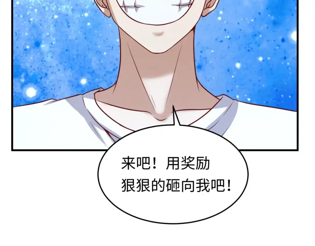 《穿越拦截者》第16话 最后的生还者？ 第19页