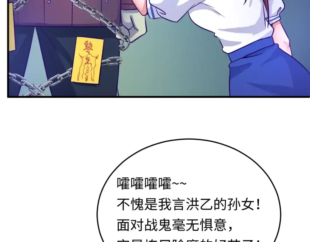 《穿越拦截者》第16话 最后的生还者？ 第154页