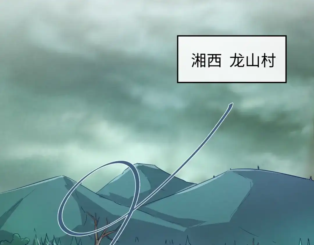 《穿越拦截者》第16话 最后的生还者？ 第88页