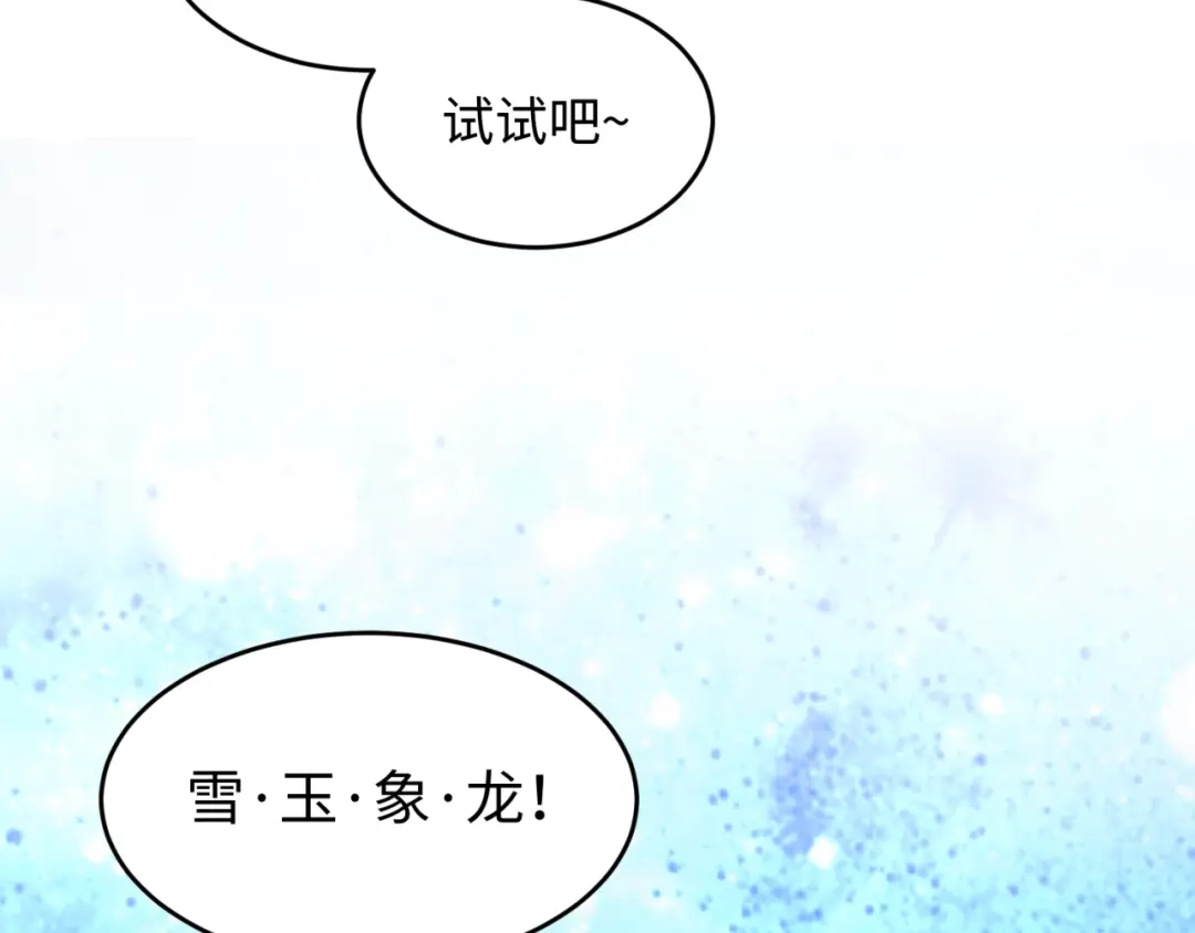 《穿越拦截者》第16话 最后的生还者？ 第37页