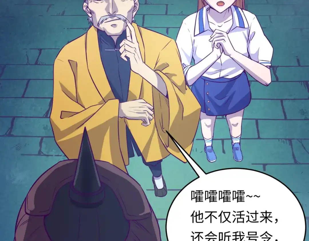 《穿越拦截者》第16话 最后的生还者？ 第151页