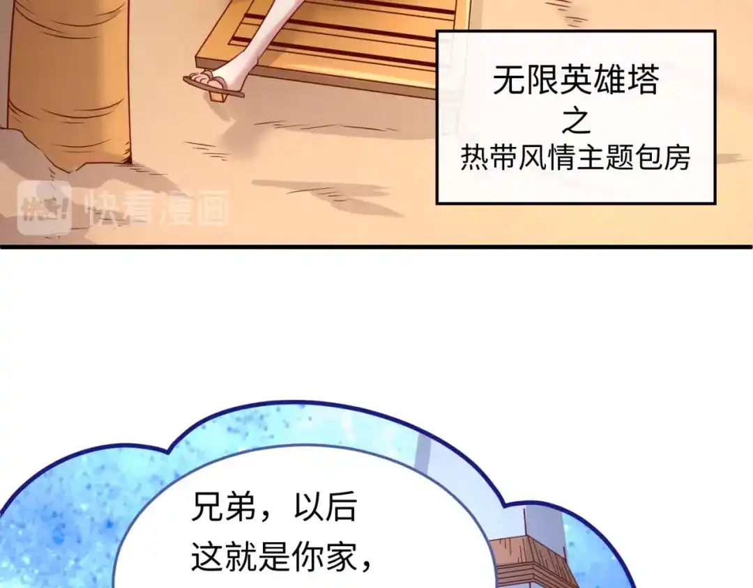 《穿越拦截者》第16话 最后的生还者？ 第73页