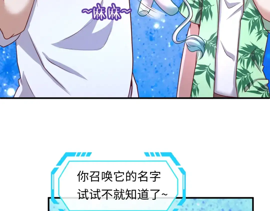 《穿越拦截者》第16话 最后的生还者？ 第35页