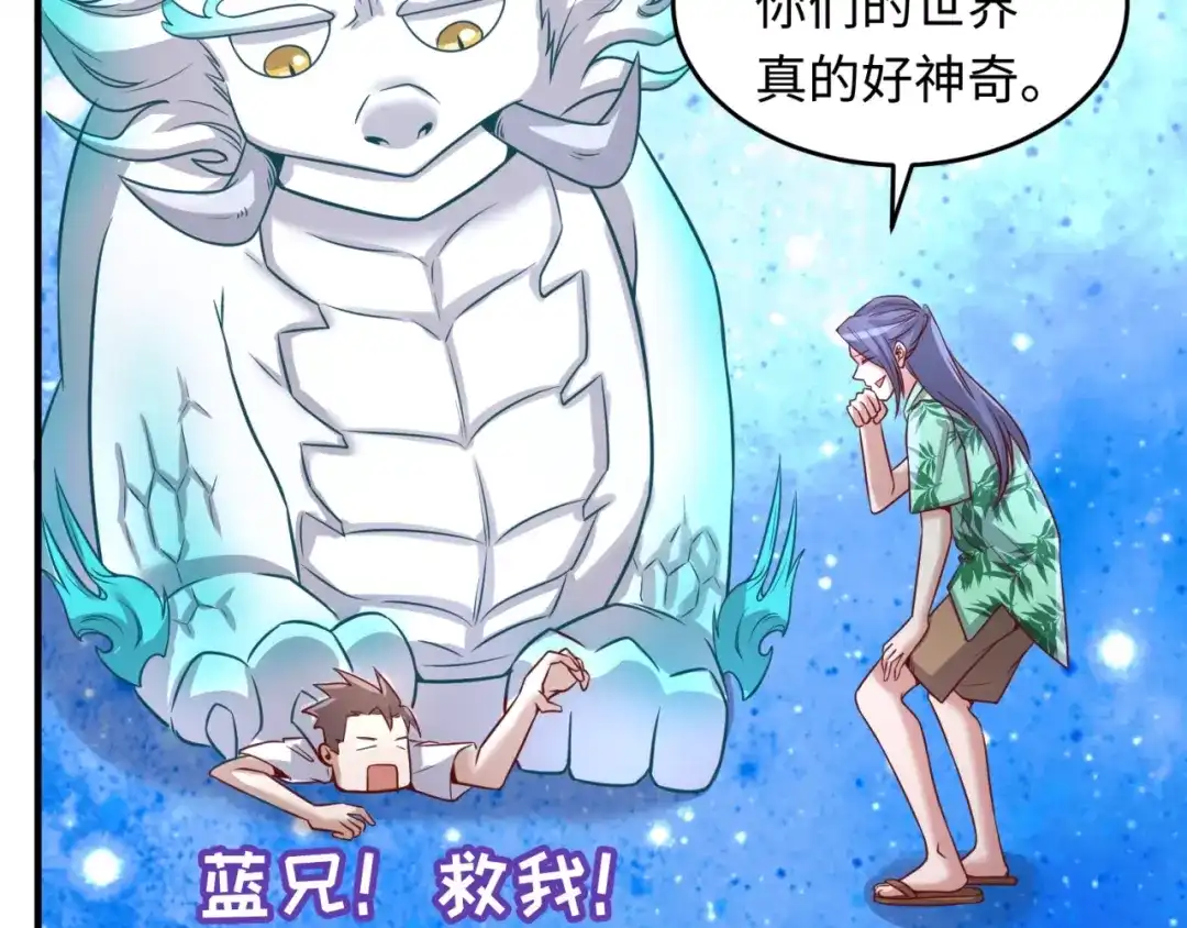《穿越拦截者》第16话 最后的生还者？ 第45页