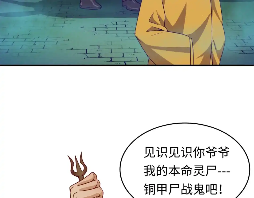 《穿越拦截者》第16话 最后的生还者？ 第137页