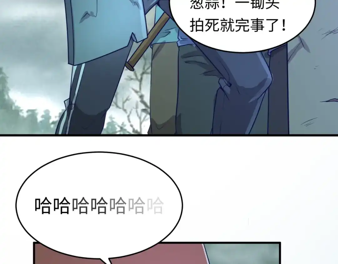 《穿越拦截者》第16话 最后的生还者？ 第96页