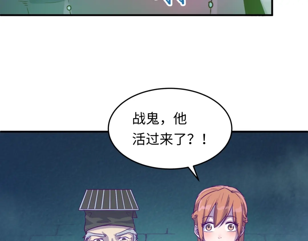 《穿越拦截者》第16话 最后的生还者？ 第150页