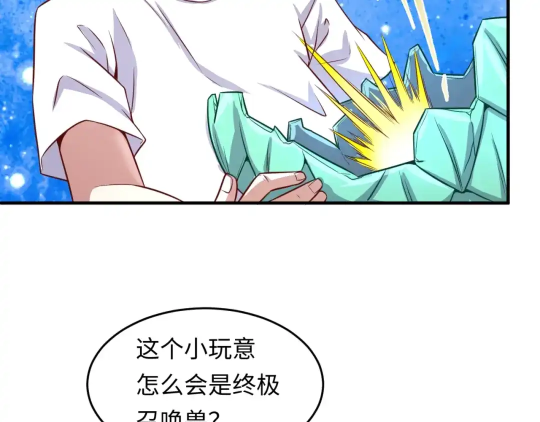 《穿越拦截者》第16话 最后的生还者？ 第33页
