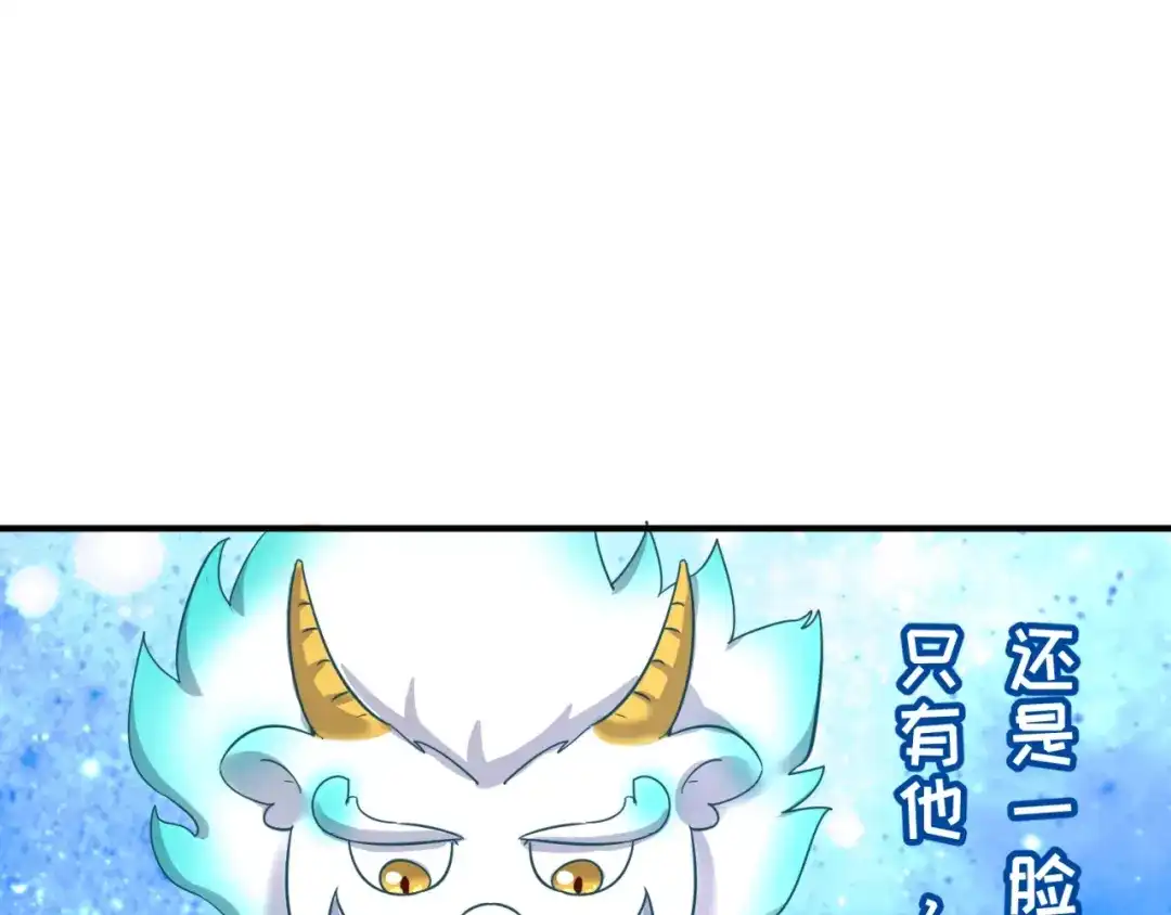 《穿越拦截者》第16话 最后的生还者？ 第48页