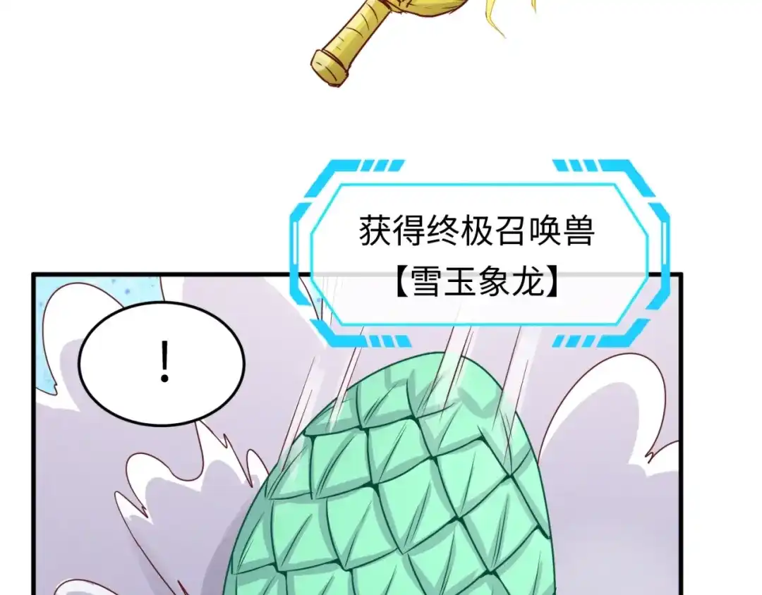 《穿越拦截者》第16话 最后的生还者？ 第23页