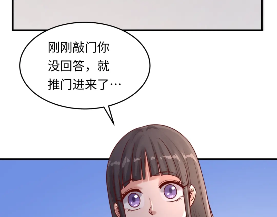 《穿越拦截者》第16话 最后的生还者？ 第52页
