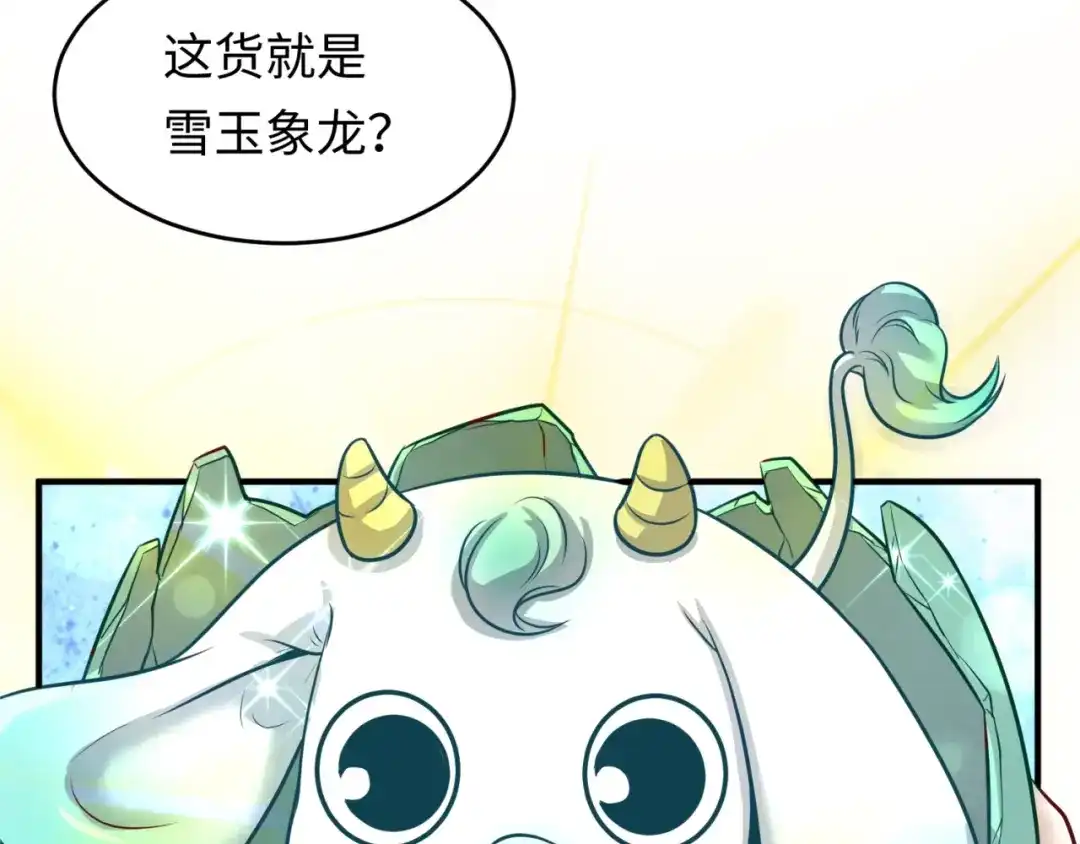《穿越拦截者》第16话 最后的生还者？ 第30页