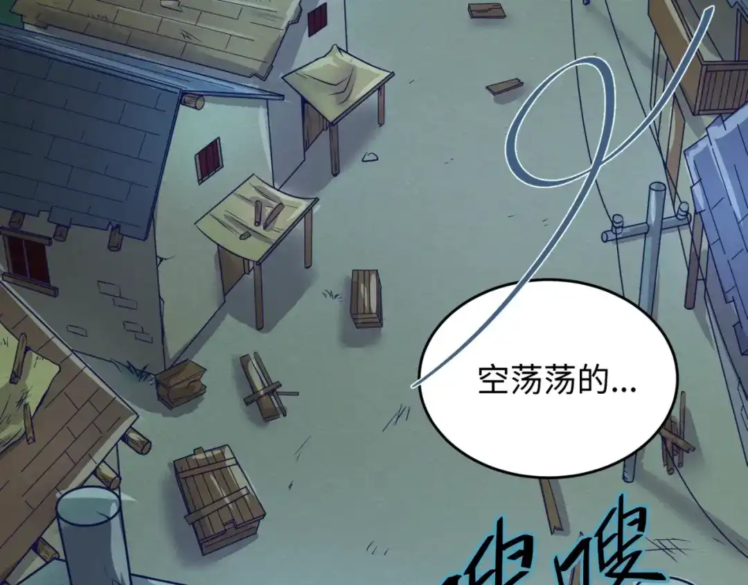 《穿越拦截者》第16话 最后的生还者？ 第90页
