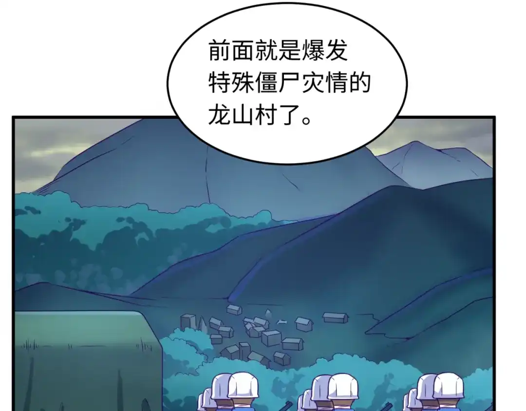 《穿越拦截者》第16话 最后的生还者？ 第158页