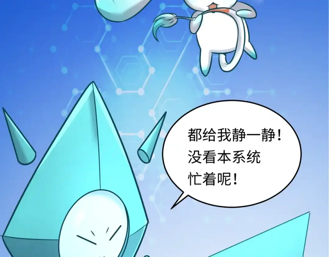 《穿越拦截者》第16话 最后的生还者？ 第79页