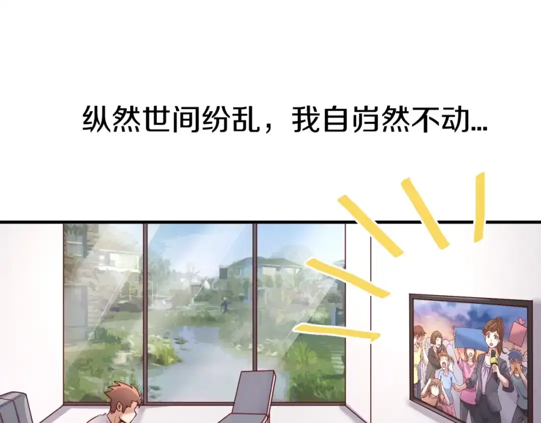 《穿越拦截者》第16话 最后的生还者？ 第15页
