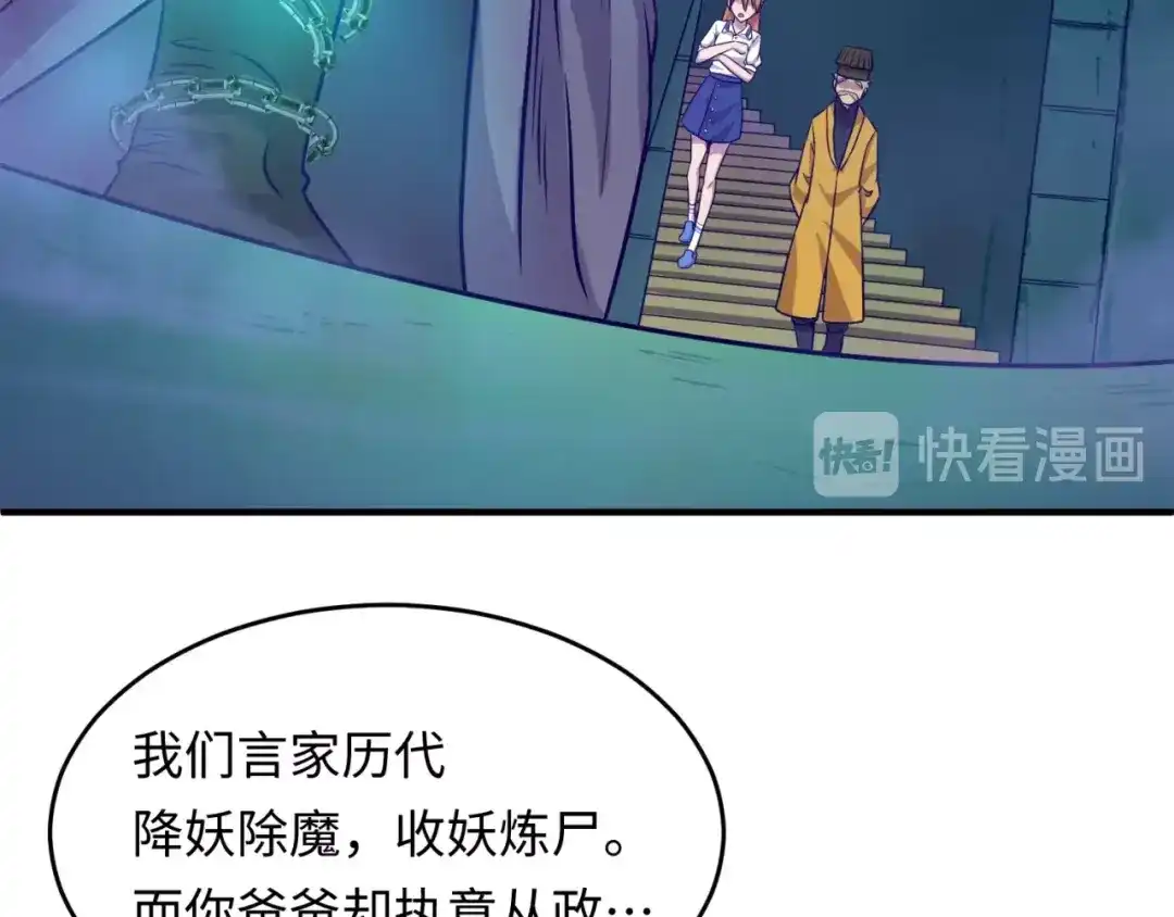 《穿越拦截者》第16话 最后的生还者？ 第133页