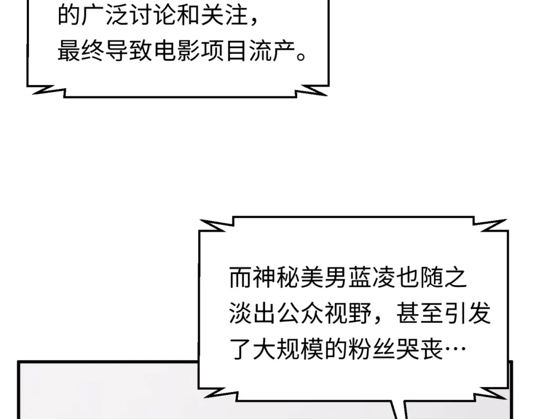 《穿越拦截者》第16话 最后的生还者？ 第13页