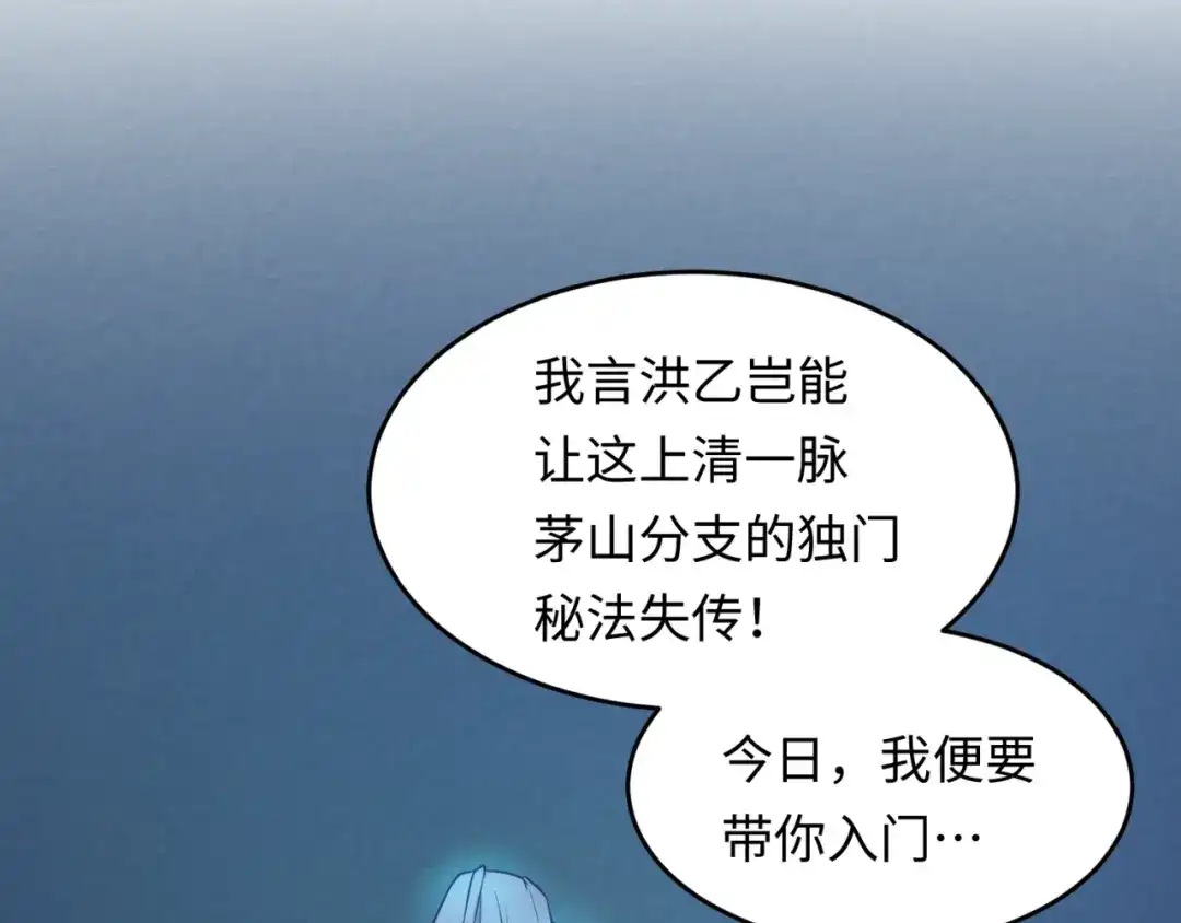 《穿越拦截者》第16话 最后的生还者？ 第135页