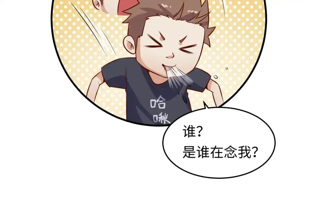 《穿越拦截者》第16话 最后的生还者？ 第168页