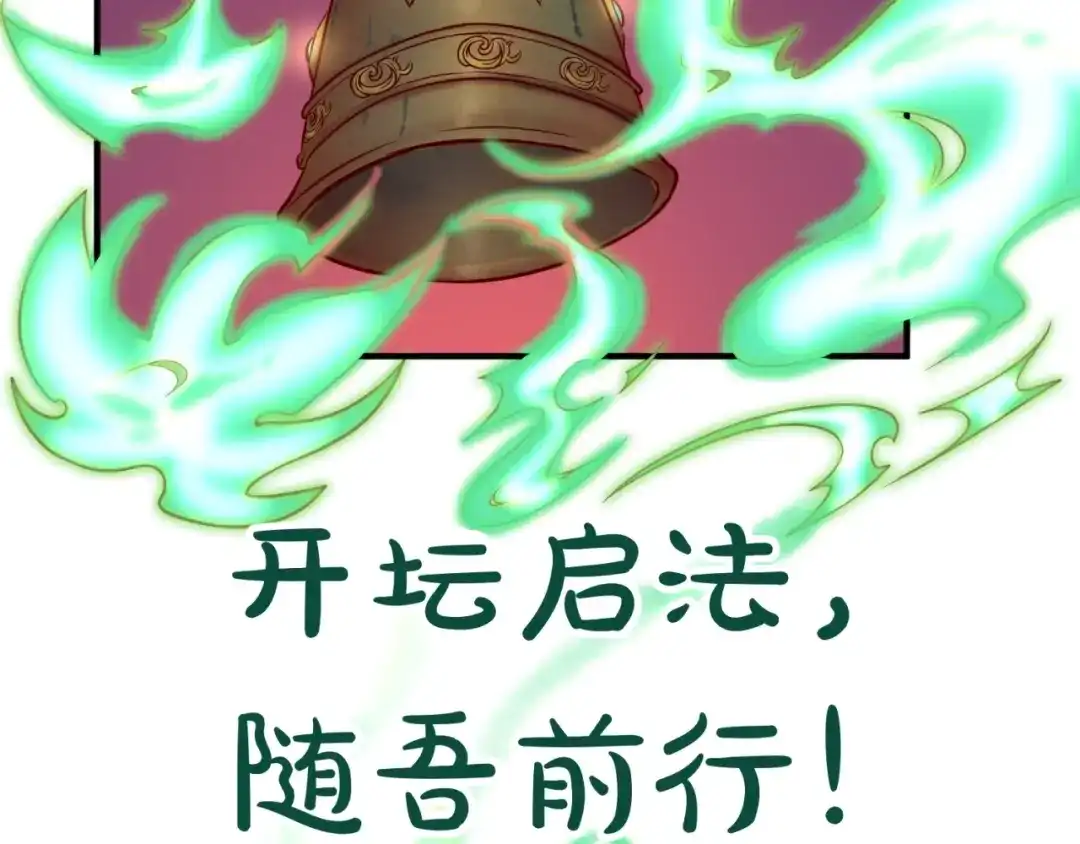 《穿越拦截者》第16话 最后的生还者？ 第141页